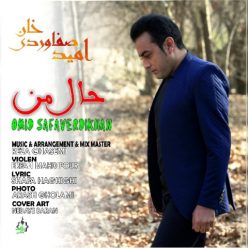 دانلود آهنگ امید صفاوردی خان حال من